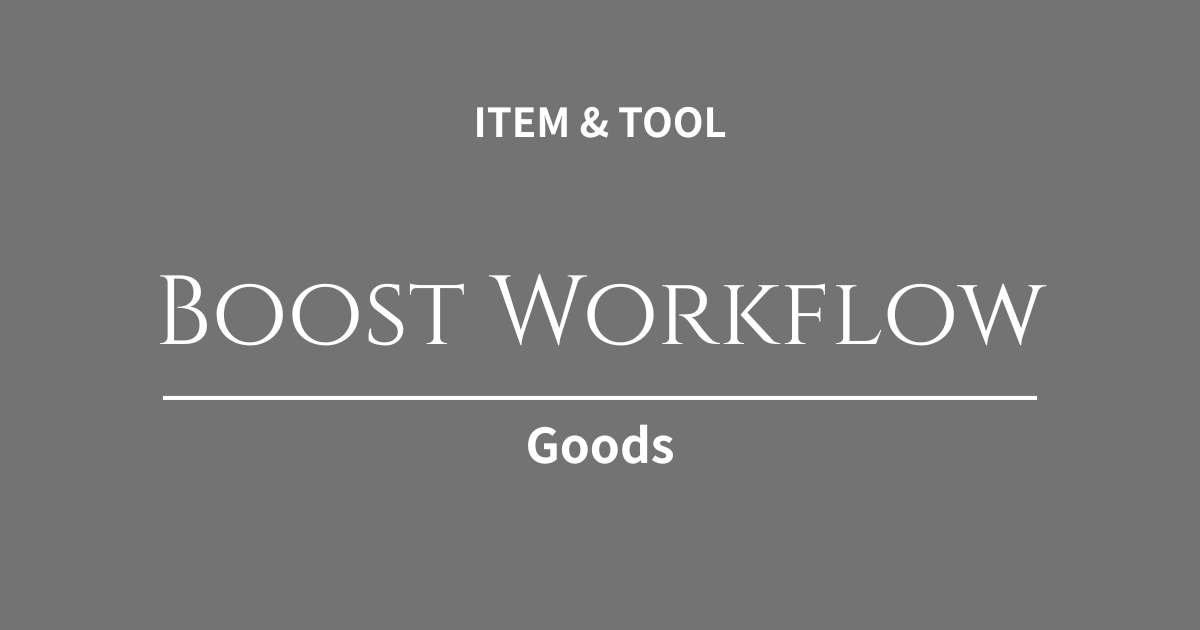 作業スピードが劇的に変わる!Web制作・ブログ運営を効率化する神デバイス5選