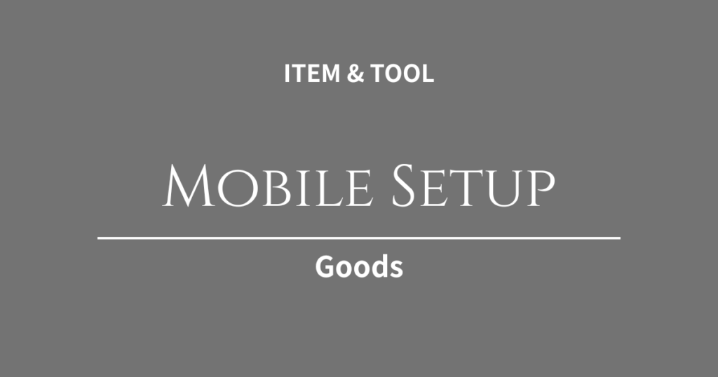 外出先でもデュアルモニター級の快適さ！ノマドワーカー向けWeb制作ガジェット厳選まとめ