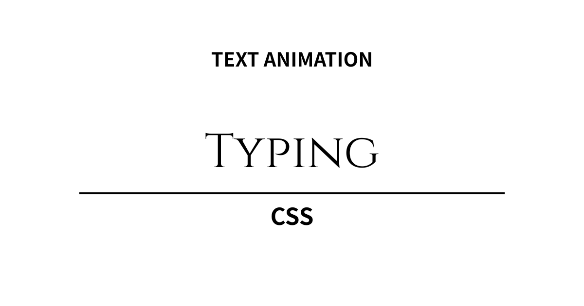 シンプルでかっこいいCSSテキストアニメーション：実用的な「タイピング」エフェクト5選