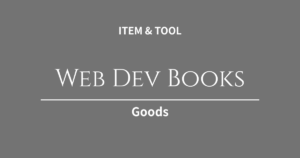 CSSアニメーションやUI設計の引き出しが増える！Web制作スキルを底上げする実用書4選