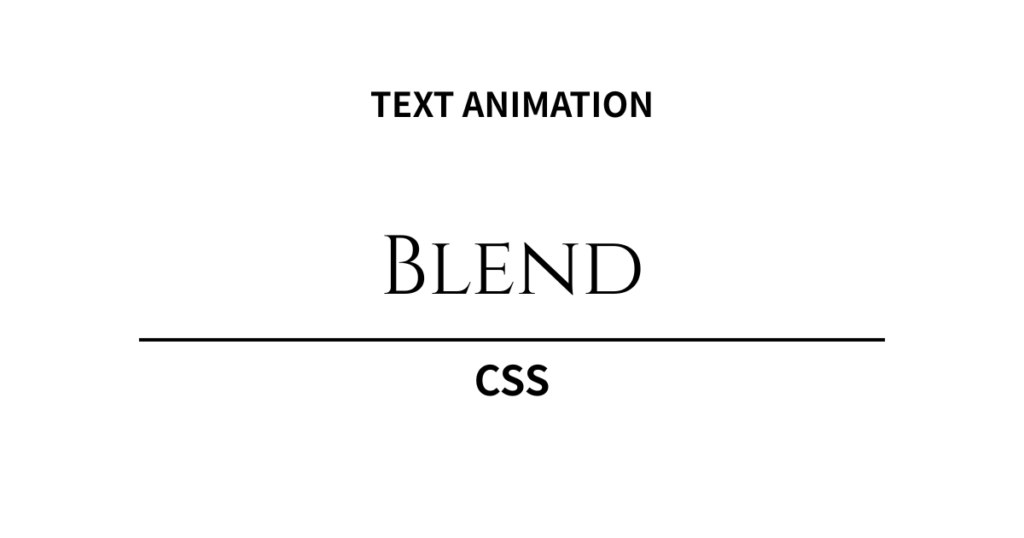 背景と溶け込むクールな表現。CSSテキストアニメーション「ブレンド（描画モード）」5選