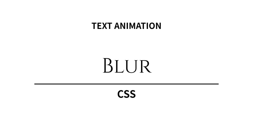 モダンな洗練さを演出。CSSテキストアニメーション「フェード＆ブラー」5選
