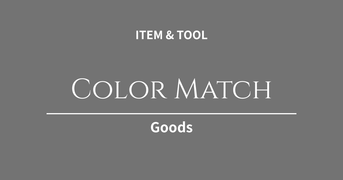 クライアントとの「色ズレ」を防ぐ！Web・ロゴ制作の精度を上げるモニター環境改善ツール3選