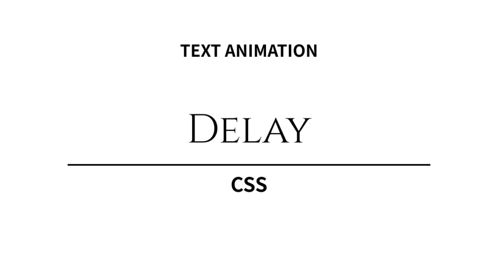 一文字ずつ美しく現れる。CSSテキストアニメーション「連続・時間差（ディレイ）」5選