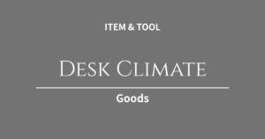 かじかむ指先ではコーディングできない！デスクワークの冷え・乾燥を防ぐパーソナル家電3選