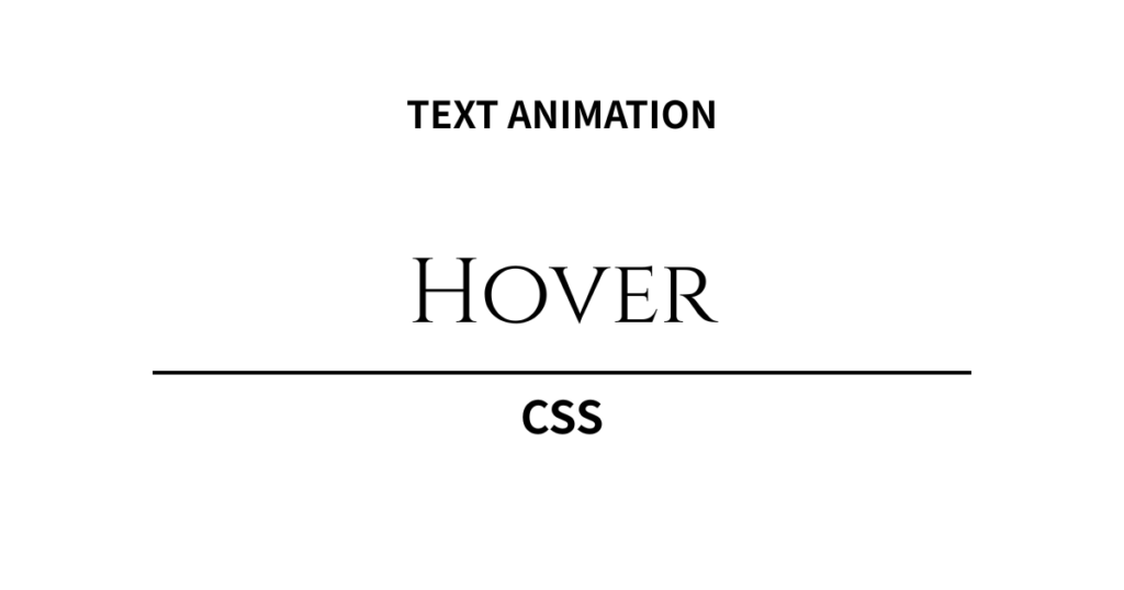 触れると覚醒する。CSSテキストアニメーション「ホバーエフェクト」5選