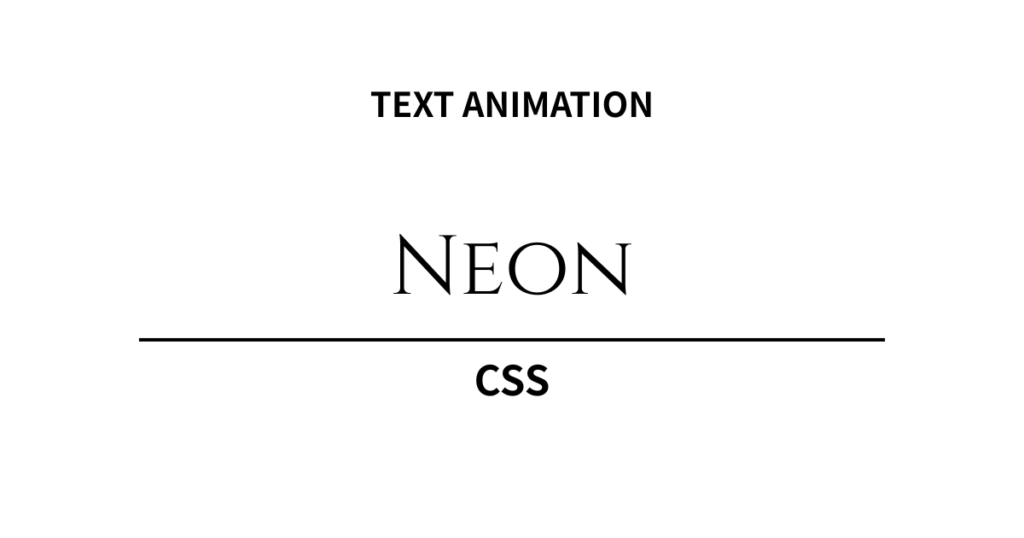 暗闇に浮かび上がる光。CSSテキストアニメーション「ネオン＆グロウ」5選