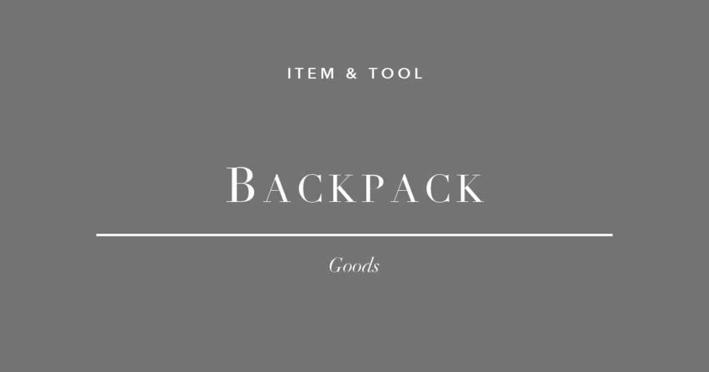 Web制作フリーランス向けバックパック3選のアイキャッチ画像