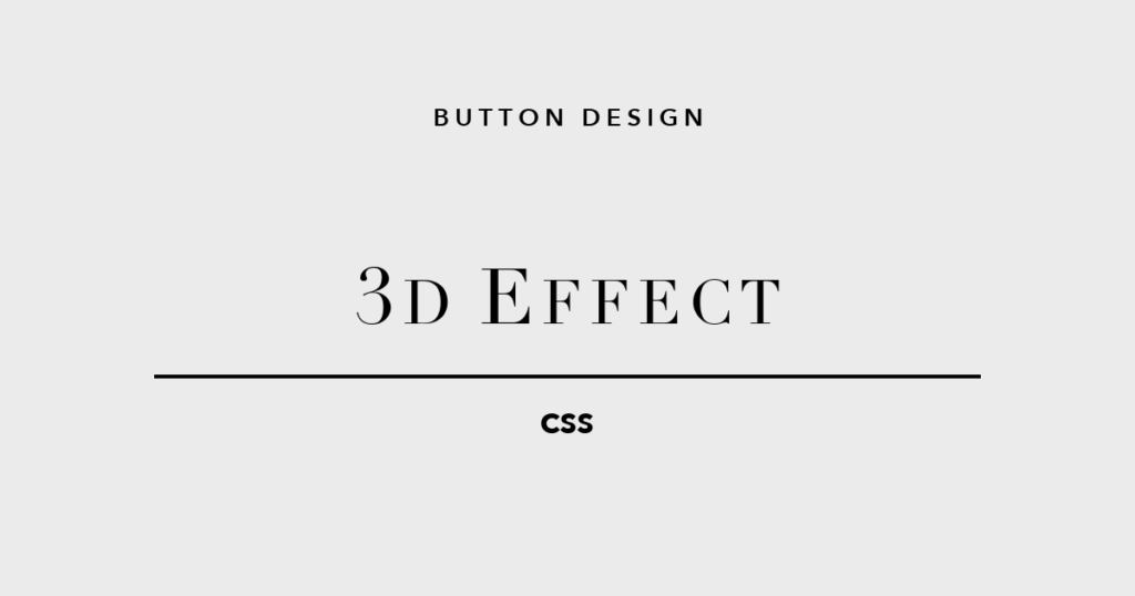 CSSボタンデザイン「3Dエフェクト」5選