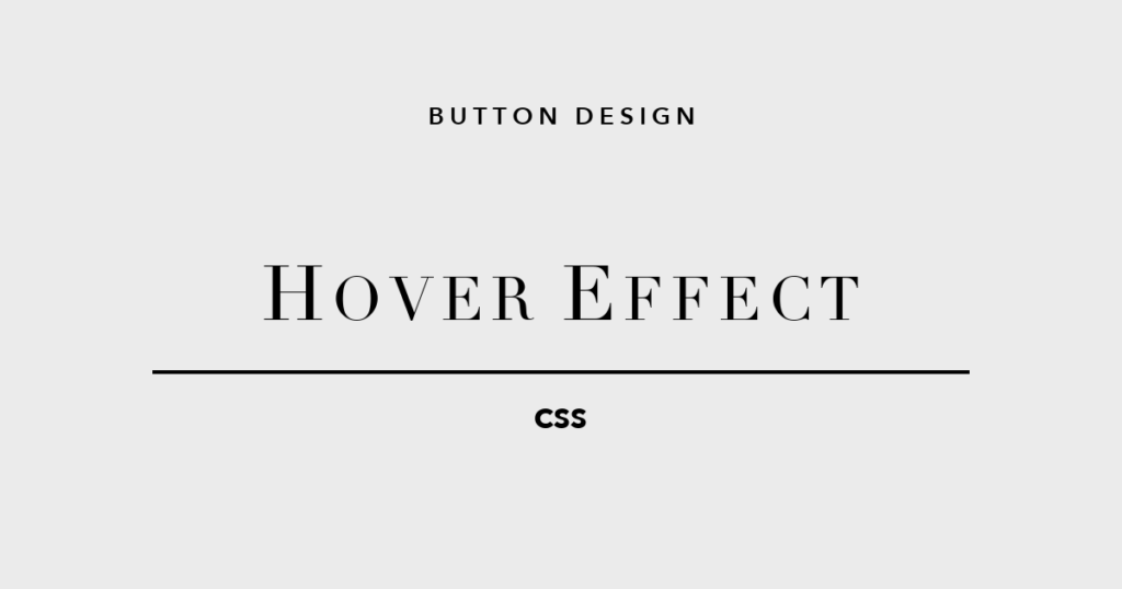 CSSボタンデザイン ホバーエフェクトのアイキャッチ画像