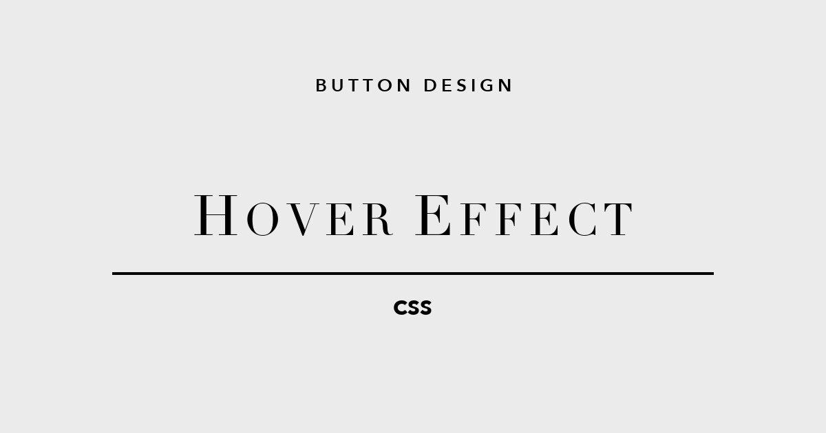 CSSボタンデザイン ホバーエフェクトのアイキャッチ画像