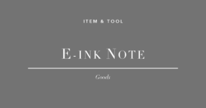 電子ノート E Ink デジタルペーパー reMarkable Kindle Scribe Boox