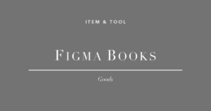 「なんとなく触れる」から抜け出す。Figmaで広がるUIデザインの本3選