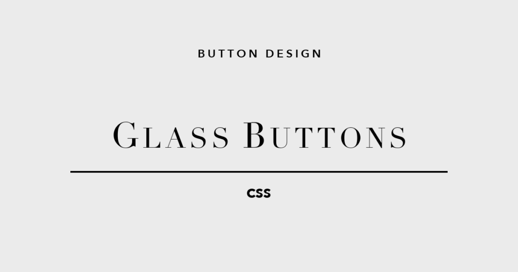 すりガラスの向こう側を覗くような。CSSボタンデザイン「グラスモーフィズム」5選