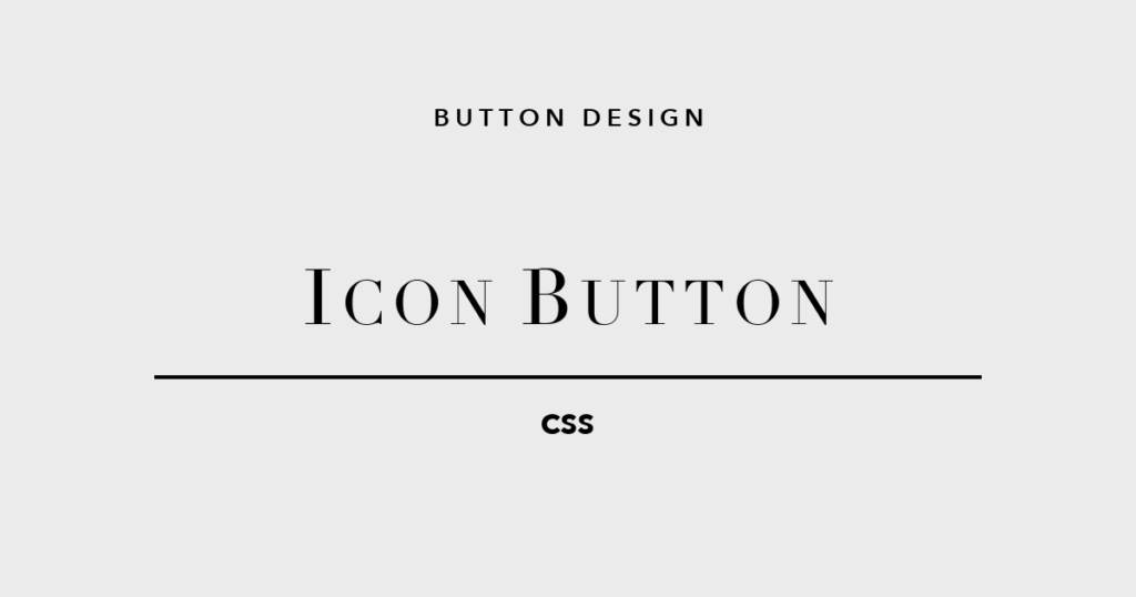 CSSボタンデザイン「アイコン付き」5選のサムネイル画像