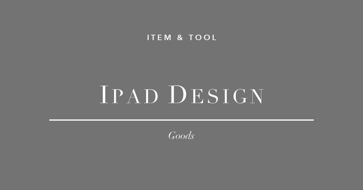 WebデザイナーのiPad活用グッズ3選 Apple Pencil Pro Paperlike MOFT Float