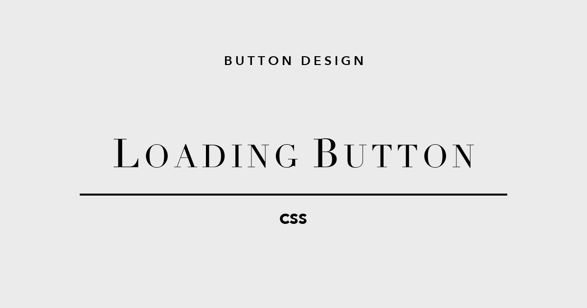 CSSボタンデザイン ローディング 5選