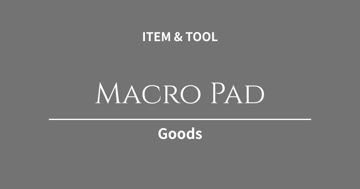 バナー書き出しやショートカット入力の「無駄な反復」を自動化！Web制作が捗るマクロパッド＆左手デバイス3選