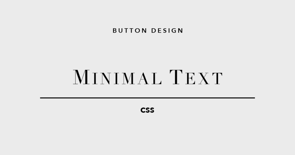 飾らないほど、伝わるCTA。CSSボタンデザイン「ミニマル」5選