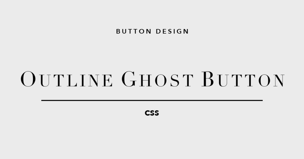 余白が生む緊張感。CSSボタンデザイン「アウトライン／ゴースト」5選