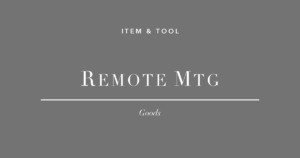 リモートMTGギア3選のサムネイル