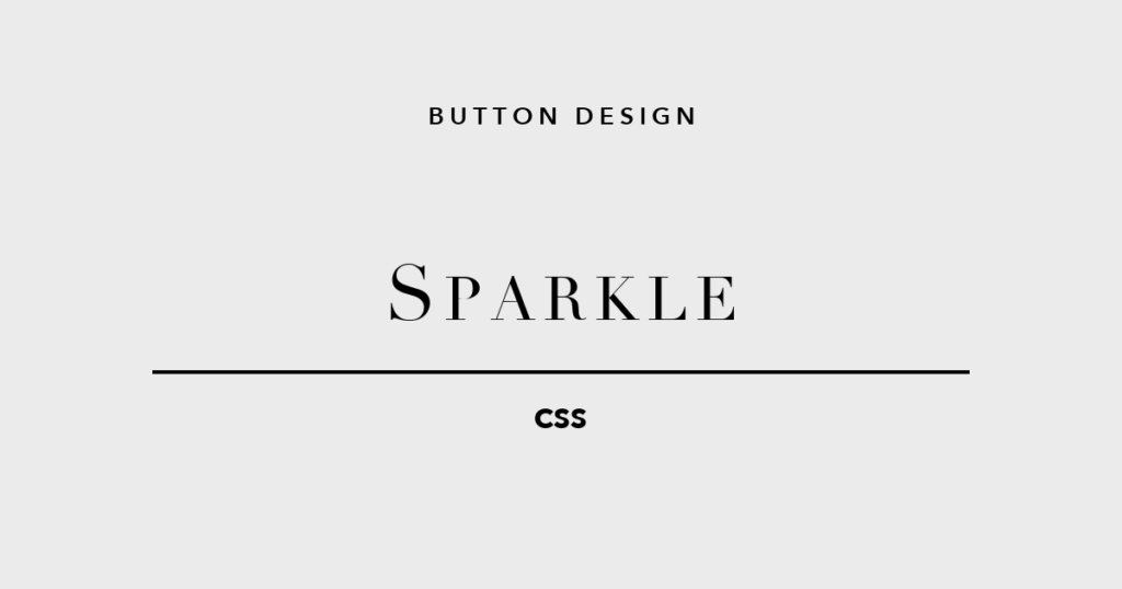 スパークルCSSボタンデザイン5選