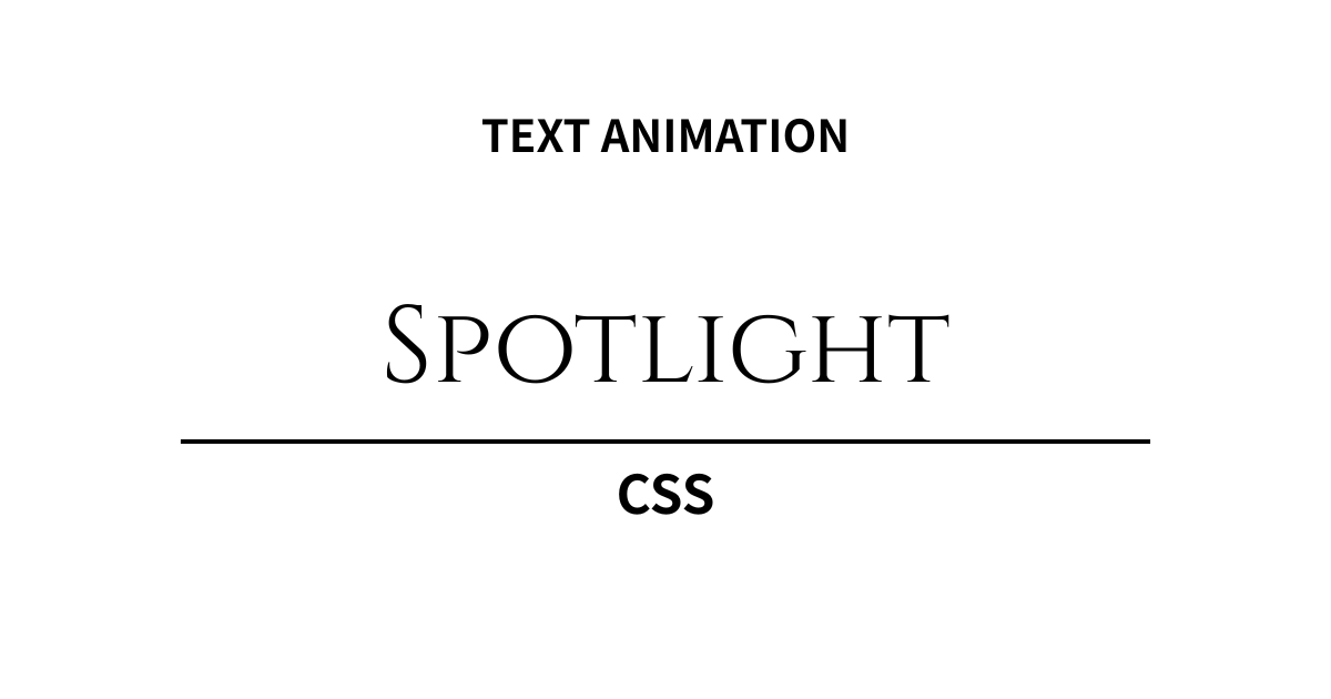 暗闇を照らすスタイリッシュな演出。CSSテキストアニメーション「スポットライト」5選