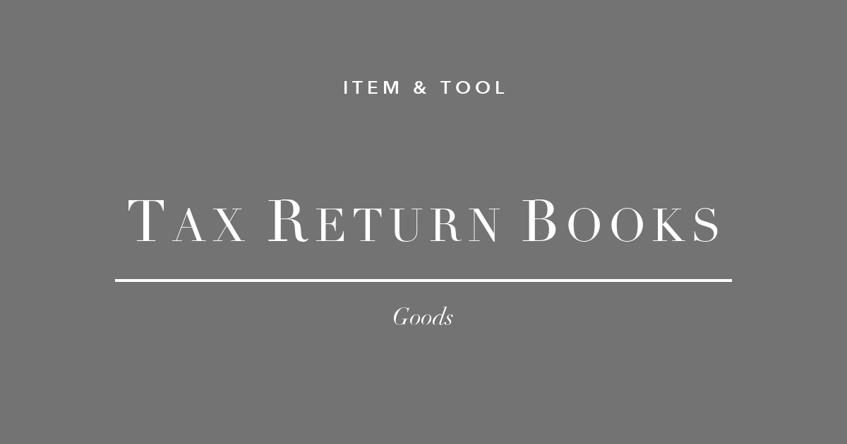 また3月に胃が痛くなる前に。フリーランスの確定申告を乗り越えるための書籍4選
