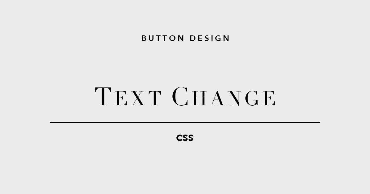 文字が変わる、気持ちも変わる。CSSボタンデザイン「テキスト変化」5選