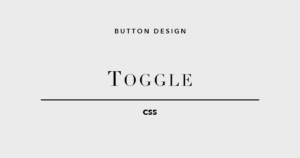 CSSトグルスイッチデザイン5選