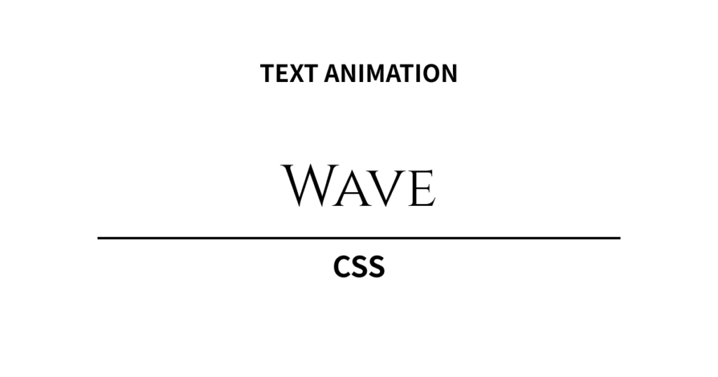 滑らかな浮遊感で魅せる。CSSテキストアニメーション「ウェーブ＆フロート」5選