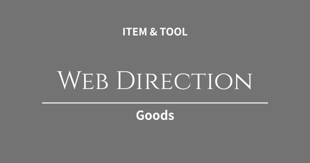 制作スキルだけでは生き残れない？単価交渉やディレクションなどWebフリーランスの「ビジネス力」を鍛える必読書4選