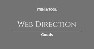 制作スキルだけでは生き残れない？単価交渉やディレクションなどWebフリーランスの「ビジネス力」を鍛える必読書4選