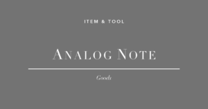 フリーランス アナログ手帳 能率手帳 ほぼ日手帳 システム手帳