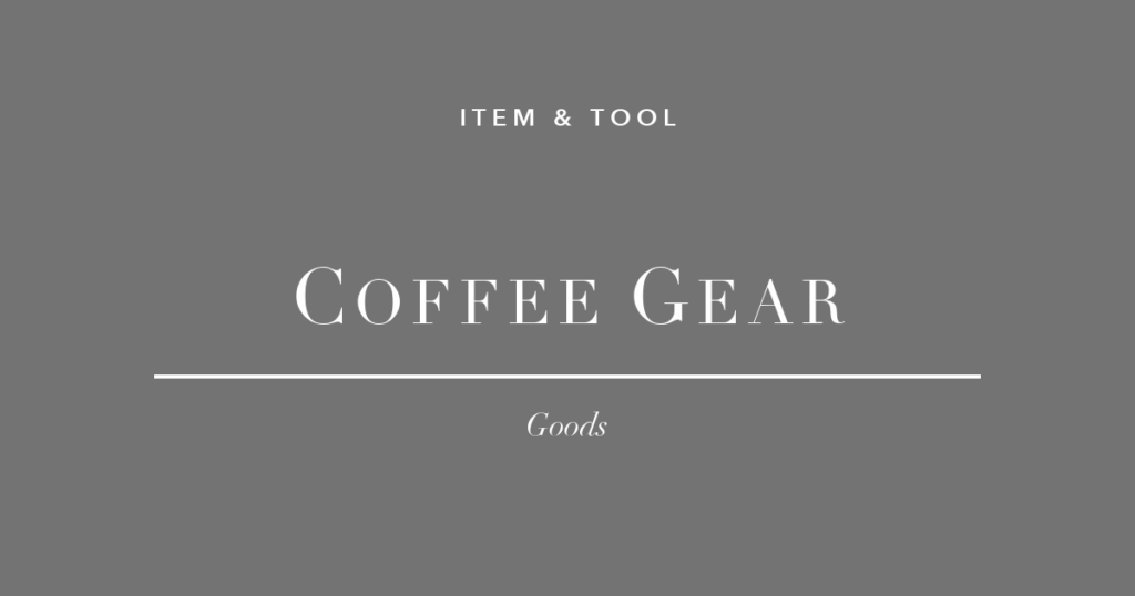 コーヒーギア3選 デスクで至福の一杯
