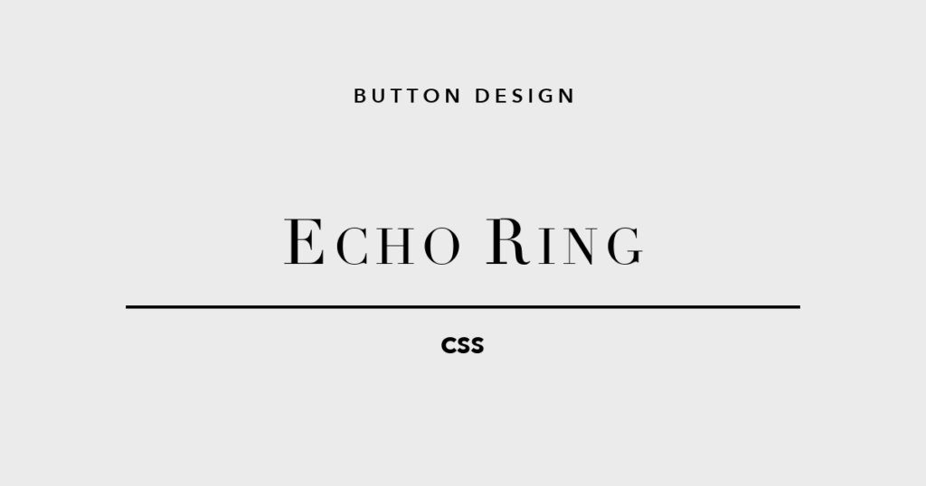 CSSボタン エコーリング パルス 波紋 アニメーション