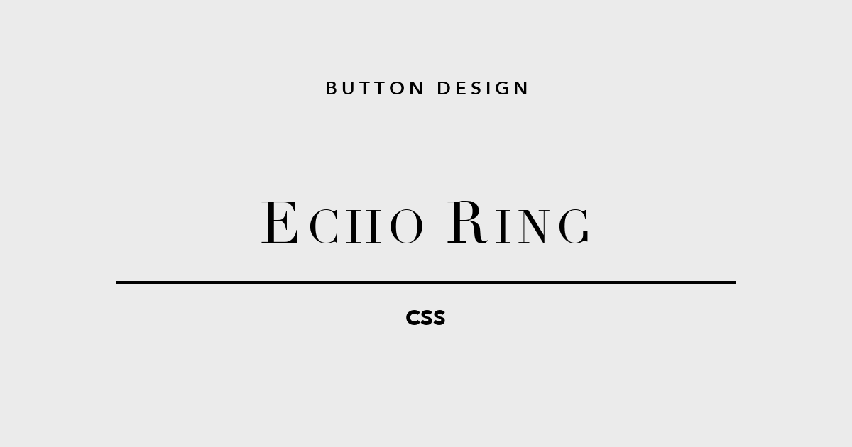 CSSボタン エコーリング パルス 波紋 アニメーション
