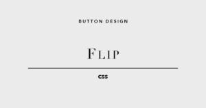CSSボタン フリップ 3D回転 perspective backface-visibility