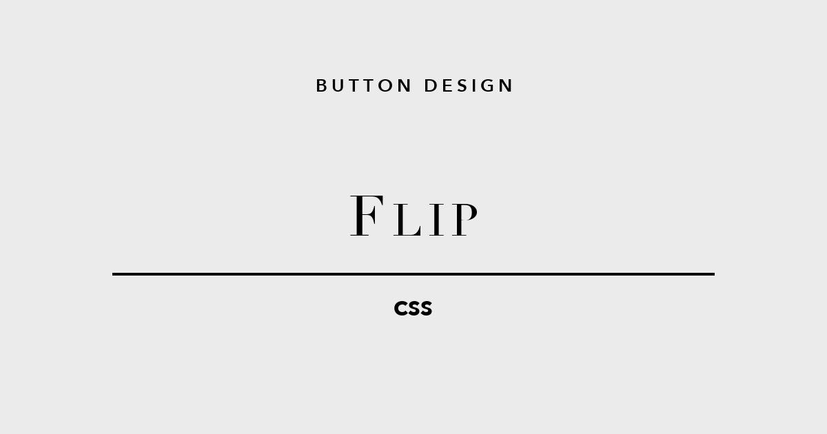 CSSボタン フリップ 3D回転 perspective backface-visibility