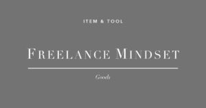 Webフリーランスの仕事観を変えた本3冊