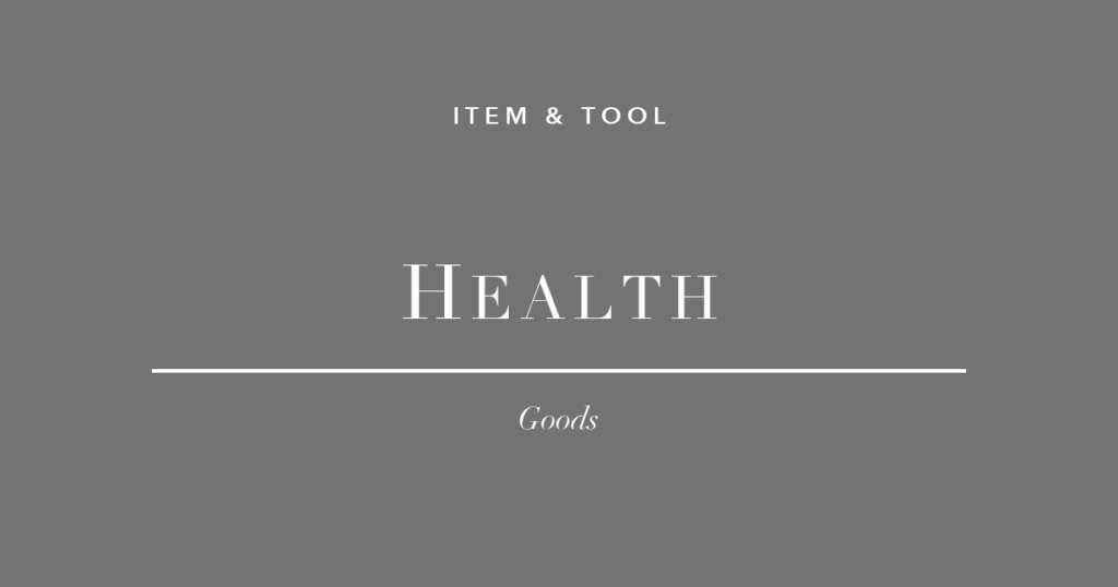 フリーランス向け健康管理ガジェット3選