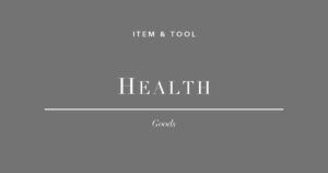 フリーランス向け健康管理ガジェット3選