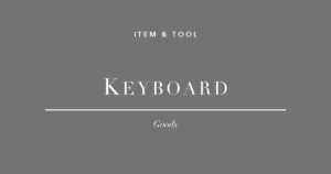 打鍵感で選ぶキーボード3選