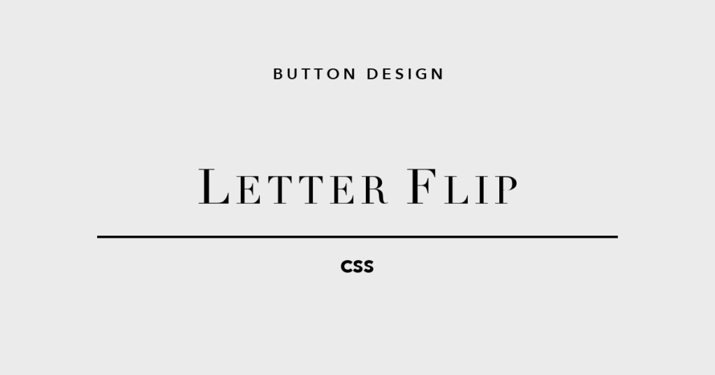 レター・フリップ CSSボタンデザイン5選