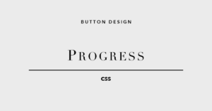 CSSボタン プログレスバー ローディング アニメーション フォーム