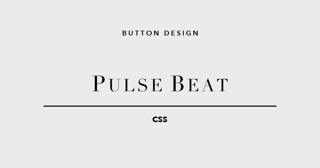 CSSボタンデザイン パルスビート5選