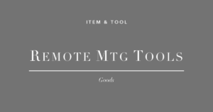 リモートMTG用カメラ・マイク・照明3選