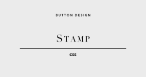 CSSボタンデザイン スタンプ5選