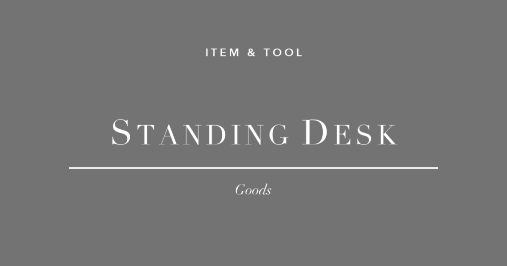 座りっぱなしの自分に、もういい加減気づいてほしい。昇降デスク3選