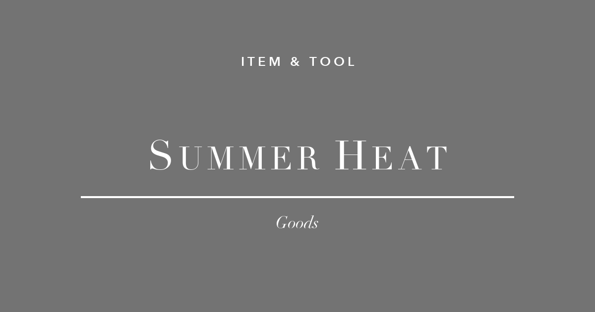 夏の在宅ワーク 暑さ対策 デスク USB扇風機 ネッククーラー ウェアラブルクーラー